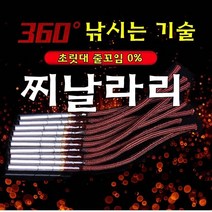 회전초리대 회전초릿대 초릿대 초릿대회전 회전찌날라리 360도회전, 1.2, 1개