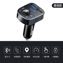 차량용 무선 블루투스 MP3 핸즈프리 카팩 고속충전, 공식 표준