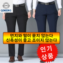 남성 정장룩의 필수 아이템 남성 정장 바지