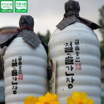 절골 유기농 재래식 시골 국간장 조선간장 국산콩 무설탕 수제 아기 간장 미역국 간장게장 나물무침, 옹기, 600ml, 1개