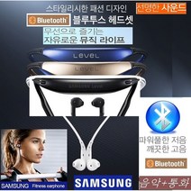고성능 삼성 헤드폰 블루투스 넥밴드형 이어폰 W3300A 휴대용 역동적 스포츠사운드