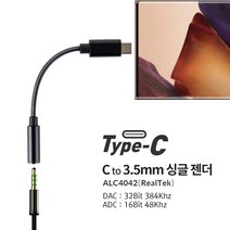 Cto3.5 파이 이어폰젠더 USB-C타입 변환 젠더 384Khz 고음질 2개 1SET, 12cm 2개입