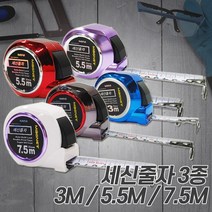 세신 마그네틱 셀프락 미니 줄자 3종 모음 색상랜덤 3M 5.5M 7.5M 양면 자석, 마그네틱 셀프락 미니 줄자 5.5M