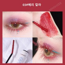 MINSHZEE 마스카라 워터프루프 채색 5g 5색, 베리칼라 *1