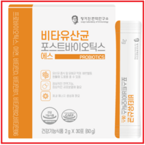 정가진면역연구소 프로 포스트 신 멀티 바이오틱스 유산균 구강 생 피부 장건강 유산균 에스