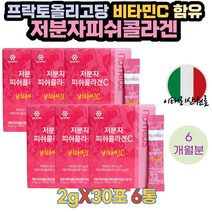 프락토올리고당함유 저분자 피쉬 콜라겐 비타민C 포함 사계절 건강 피부관리 여성 남성 크리스마스 생일 생신 선물 10대 20대 30대 40대 50대 60대