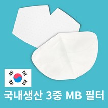 루미안 국산 마스크 전용 교체용 MB 필터 14매, [14매]3D입체형