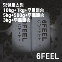 과테말라 안티구아 당일로스팅 로스팅 원두 커피 1kg, 홀빈(추천)