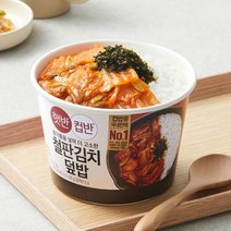 C 햇반 컵반 철판김치덮밥 254g 싸다몰 2515647