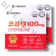 대웅제약 코큐텐100mg [코엔자임Q10] 60캡슐 x 2박스 4개월분