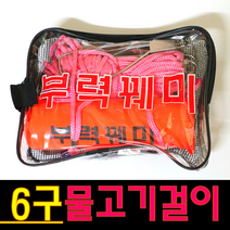 MEN피싱 부력꿰미 물고기걸이 꿰미세트 로프꿰미 10m