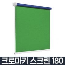 크로마키 스크린 배경지 촬영용 천 미니 홈 셀프 스튜디오 쇼핑몰 제품 누끼컷 사진 뒷, 블랙 180X250(커버점보형)