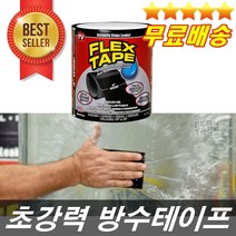 판매1위 초강력방수테이프 매직테이프 강력한접착력 방수용테이프 플레스테이프 틈새방수 집수리 텐트수리, 1개