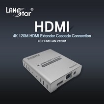 랜스타 LS-HDMI-LAN-2120MRX HDMI 리피터 거리연장기 리시버