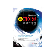 쉽게 배우는 파이썬 프로그래밍, 가메