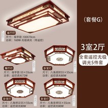 식탁 조명 식탁등 교체 식탁위 간접 셀프 led 수입 북유럽 이케아 주방 인테리어 등 13, 스페셜 패키지 G 침실 3개 홀 2개로 구성된 5