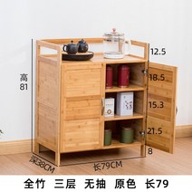원목 찬장 그릇장 수납장 주방 원목수납장 주방수납장 홈카페장 부엌 그릇장 찬장, N  주방그릇장 (사진참조)