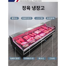 정육점 고기 디스플레이 냉장고 진열대 마트 정육식당, 1.8m 직냉식 유리도어 에너지 절약형 모델