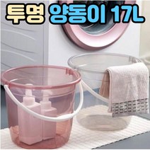 투명 바스켓 양동이, 핑크