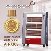 에어렉스 전기히터 AH-730S 원적외선 플레이트 히터 사무실 가정용전기스난로 5~8평