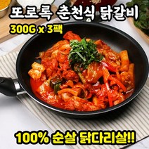 차비츠토어 춘천 캠핑먹거리 음식 메뉴 닭갈비맛집 닭요리 레시피 캠핑음식