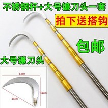 수초제거기 접이식 수초 낫 제거기 스테인레스 예초 막대 10m 수초 제거대, 10m 노란색 장대 + 낫 (수축 후 2m)