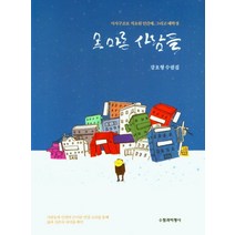 목마른 사람들:서사구조로 직조된 인간애 그리고 해학성 | 강호형 수필집, 목마른 사람들, 강호형(저),수필과비평사, 수필과비평사