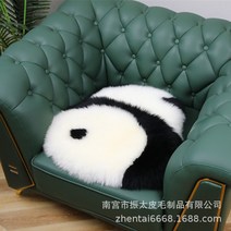 천연 양모 양털 판다 부드러운 팬더 러그 쿠션 cute rug