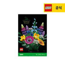 레고 아이콘 10313 야생화 꽃다발 [레고공식]