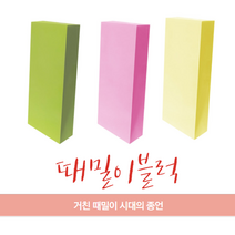 얼굴때수건 집에서때밀기 목욕 바디 각질 때밀이 때미리 스펀지, 때밀이블럭(색상랜덤)