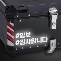 LINE CUT 오토바이 알루미늄 탑박스 배달통 문구스티커 데칼 BDT-0002, M, 반사노랑, 1개