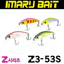 아이마루베이트 Z3-53S 싱킹미노우 루어 쏘가리 배스 소형, X색상