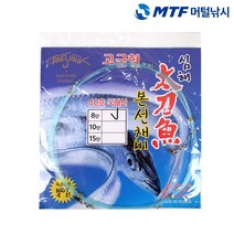 고급형 심해 갈치 선상 낚시 전용 원줄 채비 8단