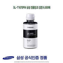 SL-T1670FW/삼성/정품잉크/검정/6000매, 상세페이지 참조, 상세페이지 참조