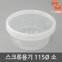 115파이 스크류용기 소 30개 정리 다용도용기, 1봉, 30개입