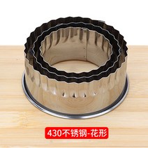 모양틀 성형틀 자르기 만두피 쿠키 프레스 360도 가정용 스테인리스, B 430스테인리스(플라워몰드3장)지름