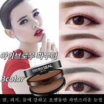아이브로우 파우더 눈썹 도장 아이브로우 스탬프 일자형 내추럴 눈썹 눈썹스탬프, 2브라운+라이트 브라운