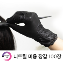 미용장갑 염색장갑 니트릴 블랙 XS S M L 사이즈 1박스(100장)
