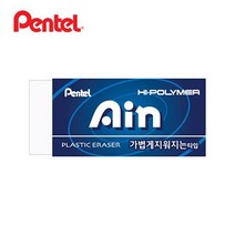 펜텔 하이폴리머 아인 Ain 가볍게 잘지워지는 국민 학생 지우개 블루 대 30개세트 사무용 학용품