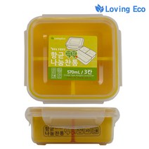 밴더밀 항균나눔찬통 정사각 3칸 570ml