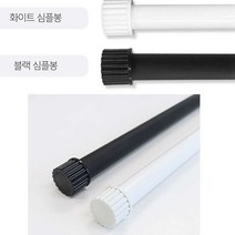 못없이 커튼봉 커튼레일 달기 셀프인테리어 안뚫어고리용 블랙 커튼봉 (6자)