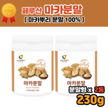 페루산 안데스 마카 막카 뿌리 추출물 성분 페루산삼 가루 MACA POWDER 남자 남성