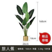 프리미엄 인조식물 나무 카페 사무실 인테리어 소품 유칼립투스 바나나 화분 조화, 160cm 바나나