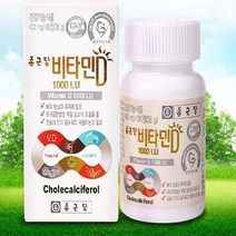CF 종근당 비타민D 1000 IU 400 mgx 90정 (3 개월분)씹어먹는 아기 드롭, 상세페이지 참조, 상세페이지 참조, 상세페이지 참조
