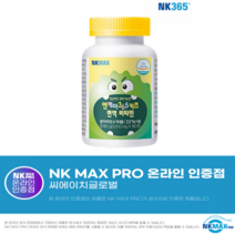 NKMAX 엔케이맥스 NK세포 한국칼슘왕 마그네슘비타민D 어린이키성장 면역 종합어린이비타민 딸기맛 NK365키즈, 2병, 180정