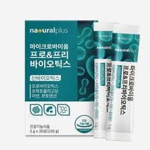 신바이오틱스 유산균 락토바실러스 가세리 가루 유산균 프로 바이오 스틱 60포