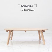[BEN] 원목 접이식테이블.원터치폴딩.어린이공부책상.거실테이블.밥상.협탁, 라운디시접이식테이블80