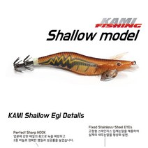 카미 에기 프리미엄 쉘로우 타입 3호 3.5호 무늬오징어, PN