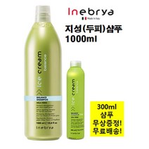 인에브리아 아이스크림 발란스(유분조절) 지성두피 샴푸 1000ml 이태리 샴푸 + 300ml 무상증정
