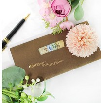 오천만원용돈봉투 돈봉투 새해 설날 추석 어버이날 부모님 남편 생일 순금스티커 꽃 장식, 블루